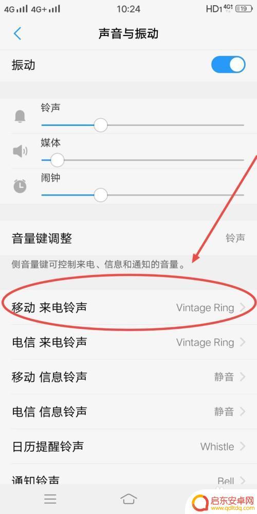 天语手机怎么设置手机铃声(天语手机怎么设置手机铃声歌曲)