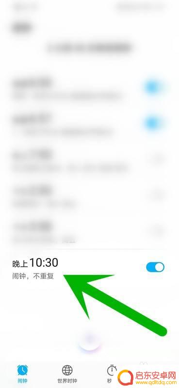 荣耀手机视频闹钟怎么设置 如何在荣耀手机中设置多个闹钟