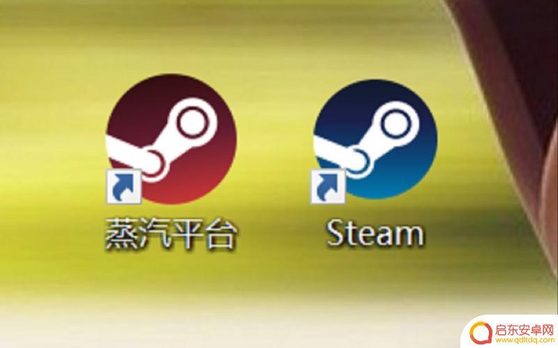 steam启动蒸汽平台(steam启动蒸汽平台方法)