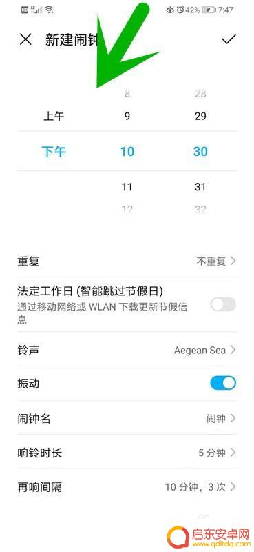 荣耀手机视频闹钟怎么设置 如何在荣耀手机中设置多个闹钟