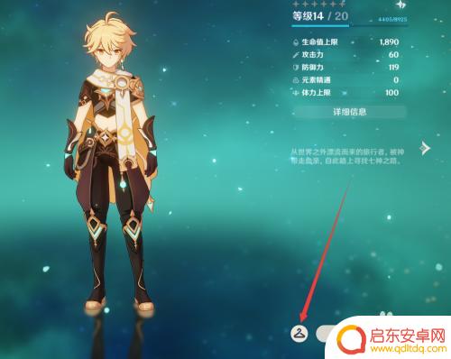 原神里如何带上自己的翅膀 哪些原神角色可以穿上翅膀