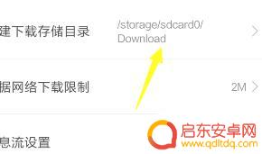 手机如何看软件的安装目录(手机如何看软件的安装目录图片)