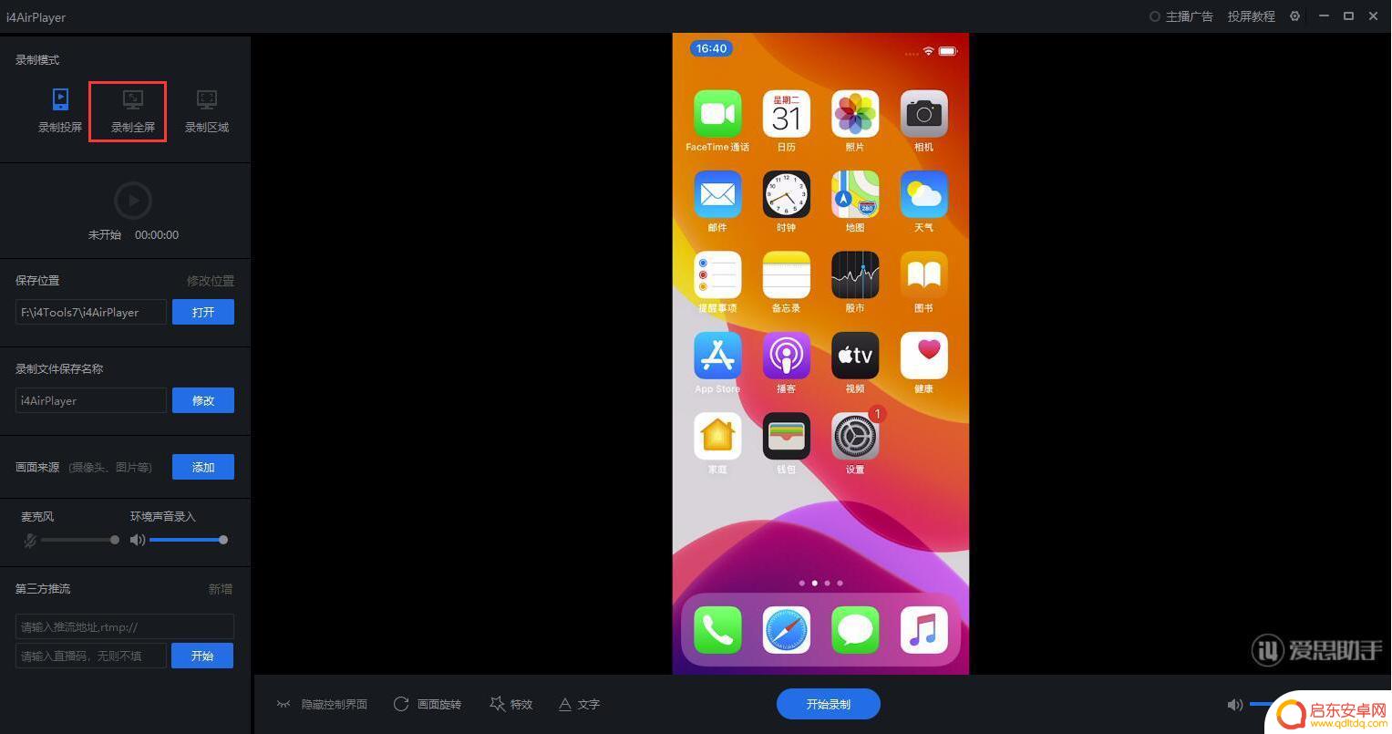 苹果11手机怎么录屏幕视频 iPhone11手机录屏方法