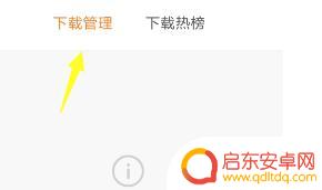 手机如何看软件的安装目录(手机如何看软件的安装目录图片)