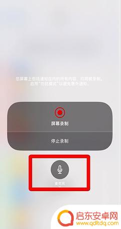 苹果11手机怎么录屏幕视频 iPhone11手机录屏方法