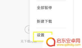 手机如何看软件的安装目录(手机如何看软件的安装目录图片)