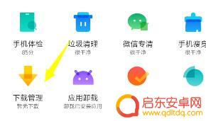 手机如何看软件的安装目录(手机如何看软件的安装目录图片)