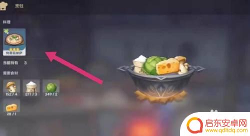 原神提神醒脑披萨获得位置 原神中获得提神醒脑披萨的秘籍