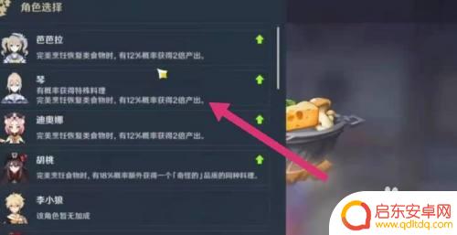 原神提神醒脑披萨获得位置 原神中获得提神醒脑披萨的秘籍