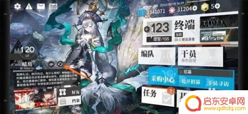 明日方舟怎么改界面 明日方舟背景图如何更换位置