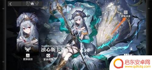 明日方舟怎么改界面 明日方舟背景图如何更换位置
