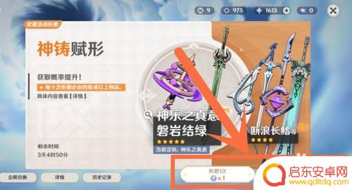 原神和璞鸢免费获得方法,让你轻松获取游戏中的珍贵角色!