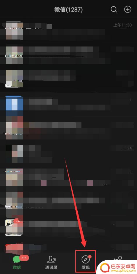 手机热点资讯如何查看内容 手机微信热点资讯在哪里查看