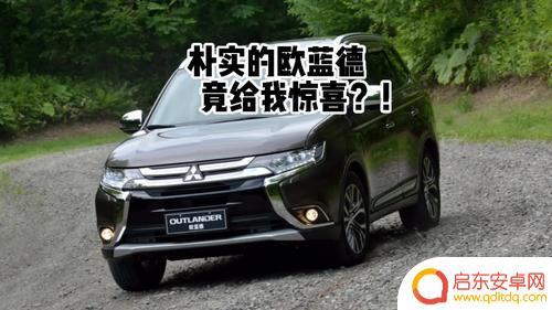 抖音欧蓝德什么梗