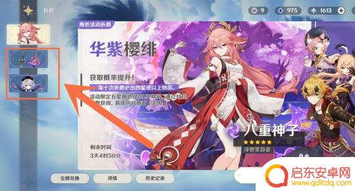 原神和璞鸢免费获得方法,让你轻松获取游戏中的珍贵角色!