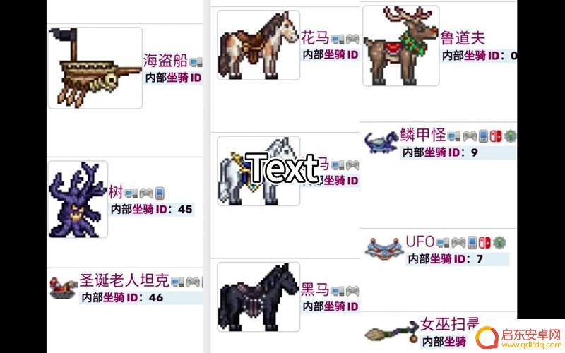 泰拉瑞亚有哪个坐骑好(泰拉瑞亚有哪个坐骑好用)
