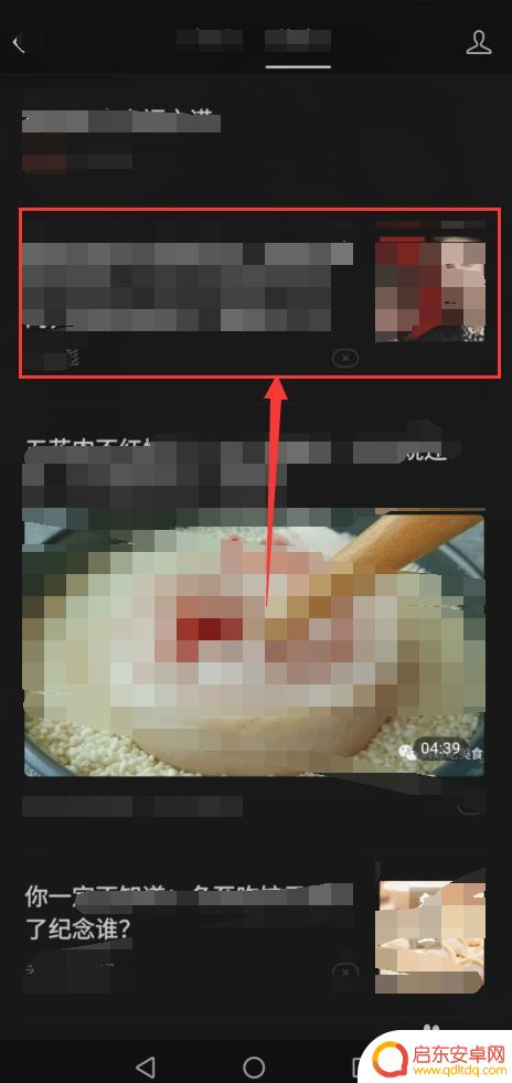 手机热点资讯如何查看内容 手机微信热点资讯在哪里查看