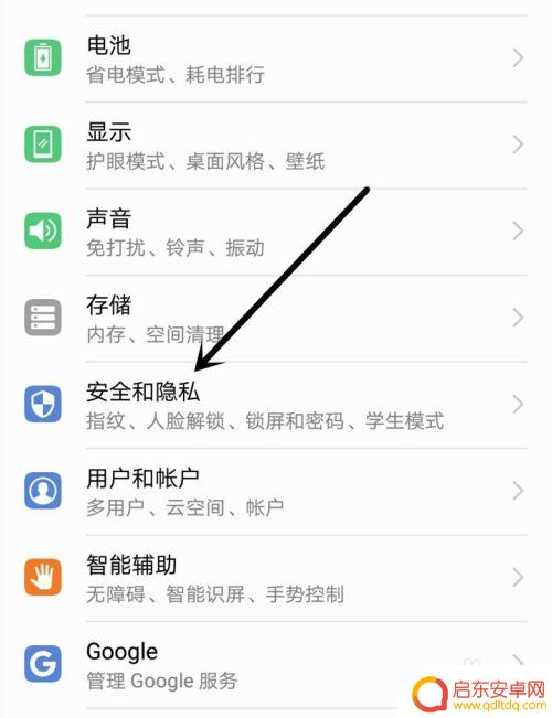 手机动态锁屏怎么设置静态 华为手机如何关闭动态锁屏