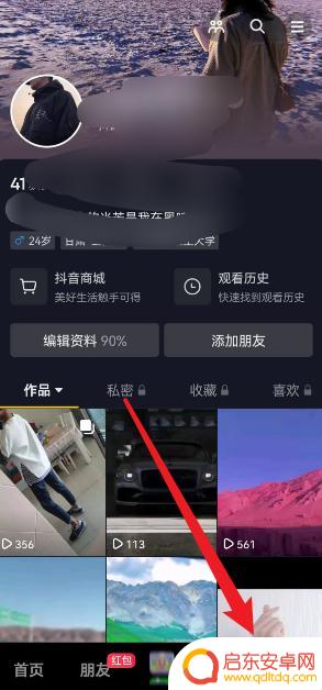 抖音界面同城按钮消失