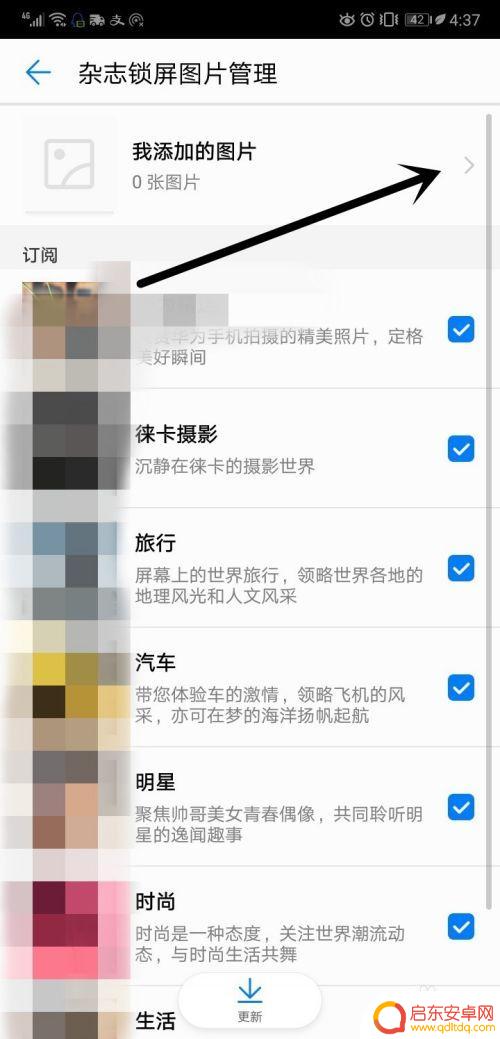 手机动态锁屏怎么设置静态 华为手机如何关闭动态锁屏