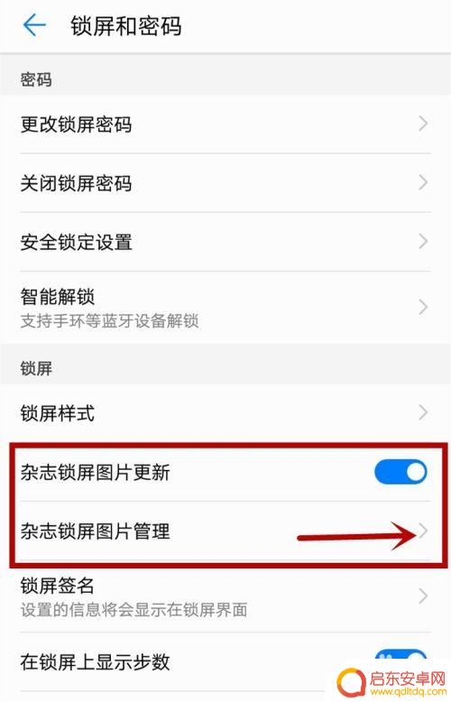 手机动态锁屏怎么设置静态 华为手机如何关闭动态锁屏