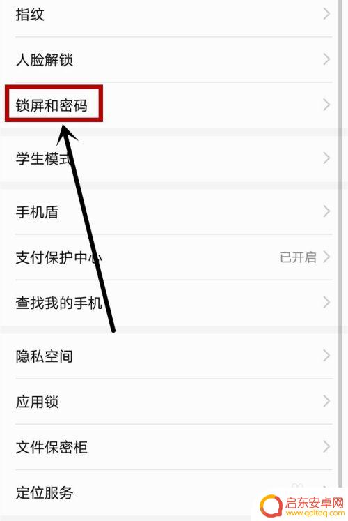 手机动态锁屏怎么设置静态 华为手机如何关闭动态锁屏