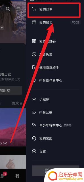 抖音界面同城按钮消失