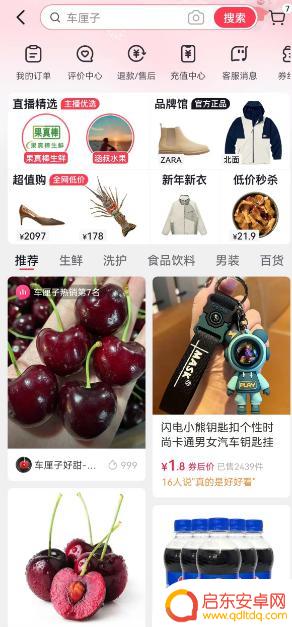 抖音界面同城按钮消失