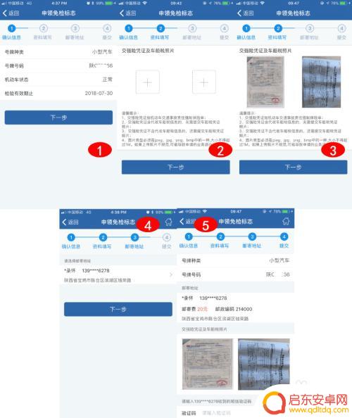 手机如何办理小车免检证明 手机App申请6年免检车辆检验标志的注意事项