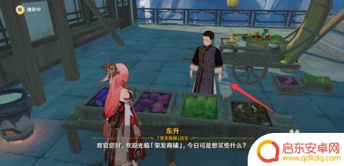 原神食盐在哪买 原神盐在哪儿买最便宜
