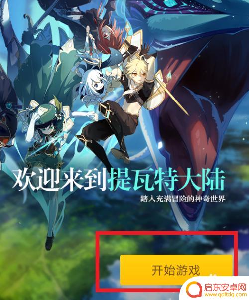 原神英雄血量低怎么恢复 如何在原神中给英雄恢复血量