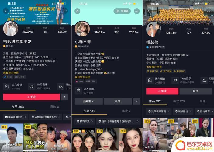 抖音账户怎么玩的(抖音账户购买)