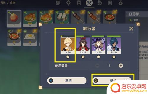 原神英雄血量低怎么恢复 如何在原神中给英雄恢复血量