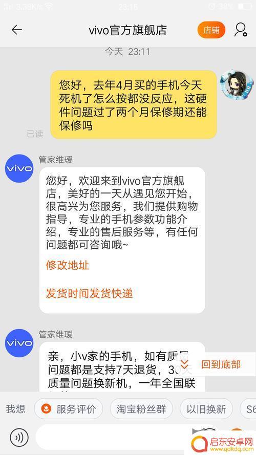 vivo手机怎么投诉工厂(vivo手机怎么投诉工厂客服)