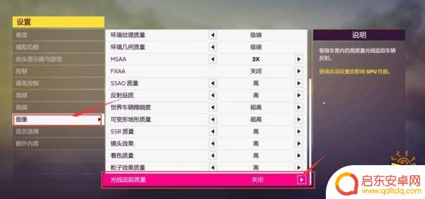 gta5光追怎么调 光追模式怎么打开极限竞速地平线5