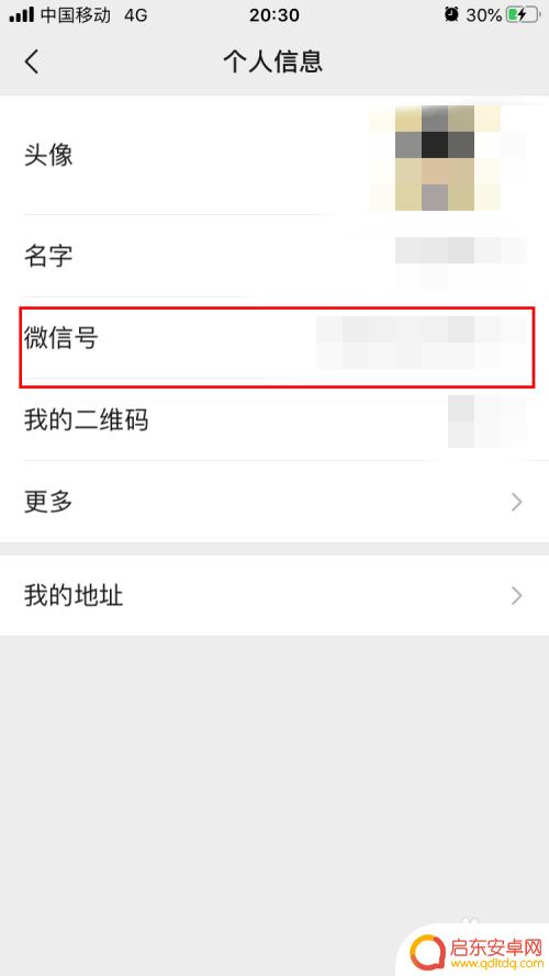 苹果8手机改微信号怎么改 ios版微信怎么修改微信号