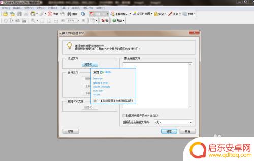 手机图片pdf格式怎么弄 如何将手机中的图片转换成PDF格式