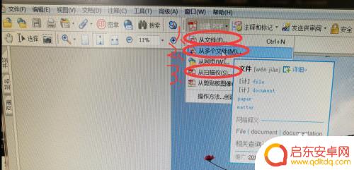 手机图片pdf格式怎么弄 如何将手机中的图片转换成PDF格式