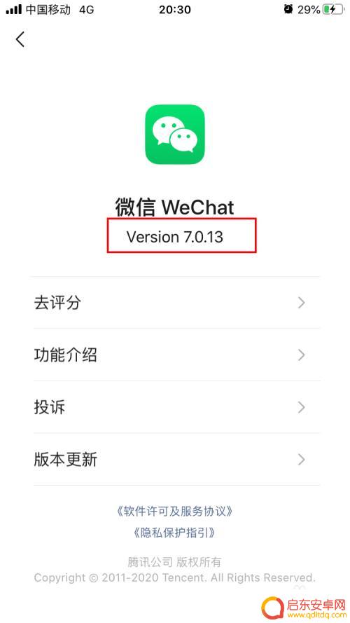 苹果8手机改微信号怎么改 ios版微信怎么修改微信号