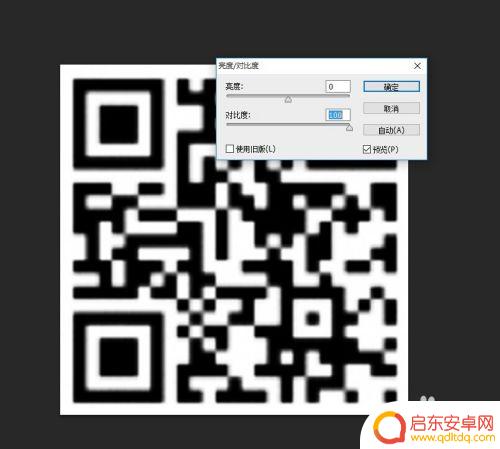 手机扫二维码模糊如何修复清晰度 二维码放大后如何保持高清效果