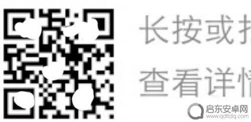 手机扫二维码模糊如何修复清晰度 二维码放大后如何保持高清效果