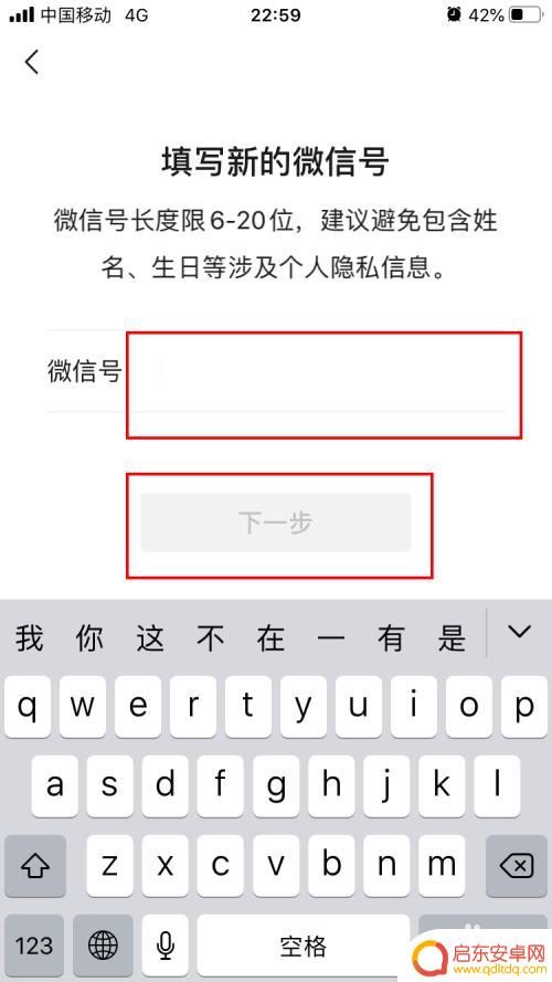 苹果8手机改微信号怎么改 ios版微信怎么修改微信号