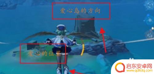 原神海岛爱心怎么没了 原神爱心岛宝箱触发条件