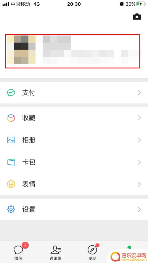 苹果8手机改微信号怎么改 ios版微信怎么修改微信号