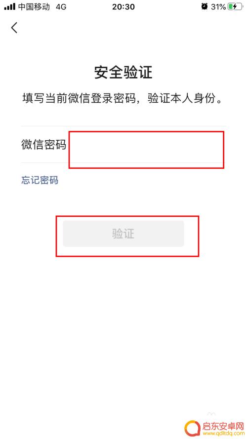苹果8手机改微信号怎么改 ios版微信怎么修改微信号