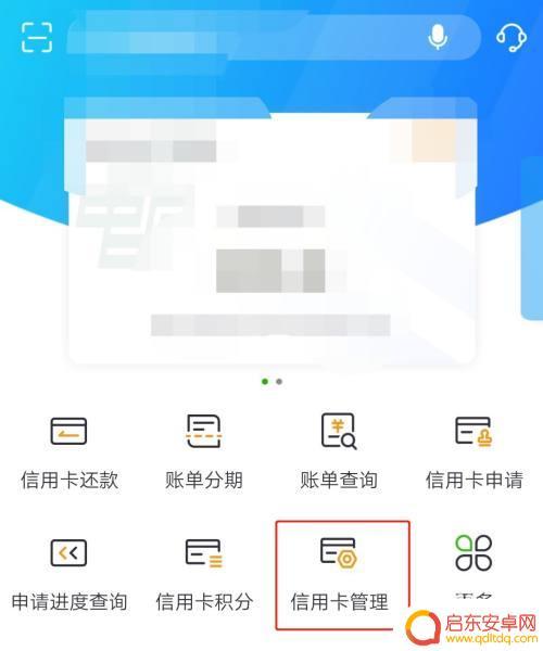 手机还款怎么查询 信用卡还款日期查询方法