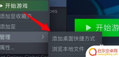 steam上的游戏怎么放到桌面 steam游戏没有桌面图标怎么办