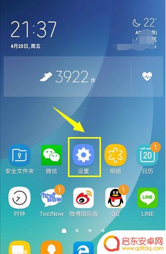 三星手机设置铃音(三星手机的设置在哪里)