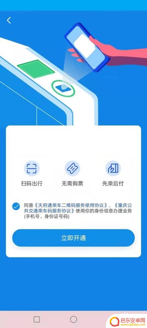 有轨怎么手机付钱 成都有轨电车票价