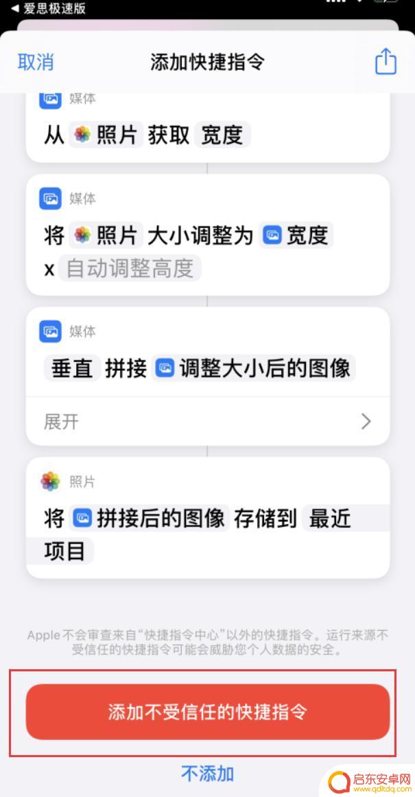 苹果手机自带相册怎么拼长图 iPhone 如何拼接多张照片为一张长图